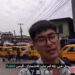‘Do Not Come to Nigeria’ — Chinese Tourist Reveals His Experience in Lagos